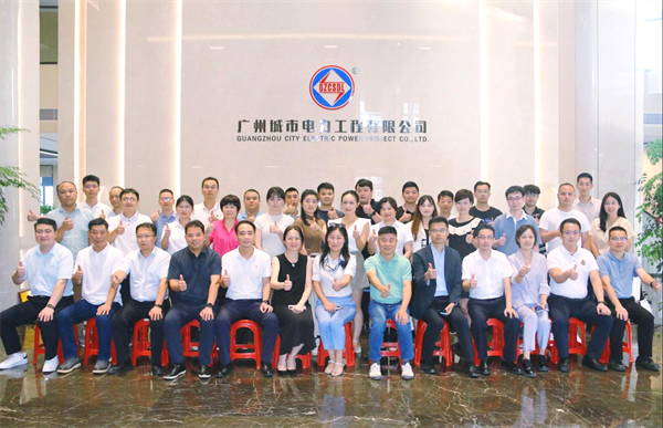 篤定前行繪新景，團結一心創未來——協會2024年新會員座談會暨全國電力行業“5E”對標活動、助力鄉村振興活動授牌儀式在廣州圓滿舉辦